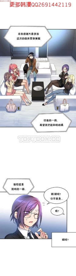 Page 31 of 中文韩漫 初恋豚鼠 ch.1-10