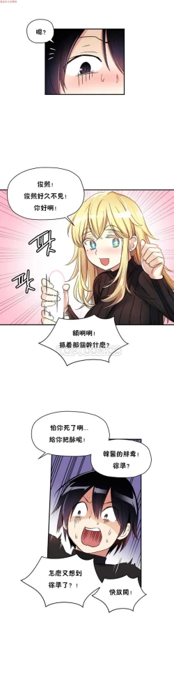 Page 320 of 中文韩漫 初恋豚鼠 ch.1-10