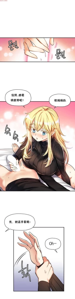 Page 326 of 中文韩漫 初恋豚鼠 ch.1-10