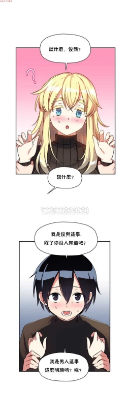 Page 328 of 中文韩漫 初恋豚鼠 ch.1-10