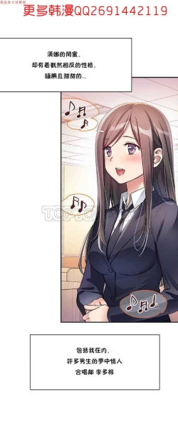 Page 32 of 中文韩漫 初恋豚鼠 ch.1-10