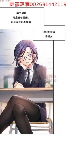 Page 33 of 中文韩漫 初恋豚鼠 ch.1-10