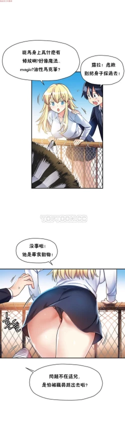 Page 343 of 中文韩漫 初恋豚鼠 ch.1-10
