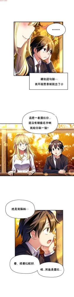 Page 353 of 中文韩漫 初恋豚鼠 ch.1-10