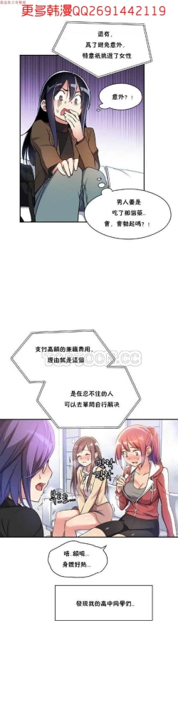 Page 35 of 中文韩漫 初恋豚鼠 ch.1-10