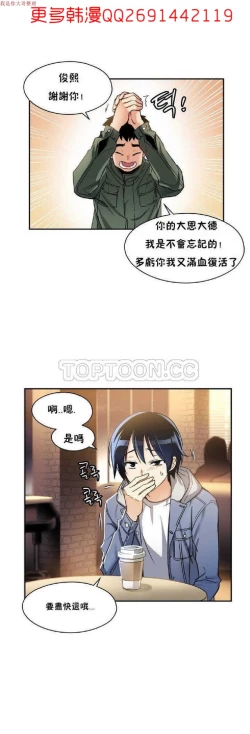 Page 37 of 中文韩漫 初恋豚鼠 ch.1-10