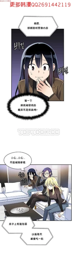 Page 40 of 中文韩漫 初恋豚鼠 ch.1-10