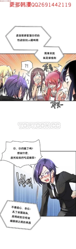 Page 42 of 中文韩漫 初恋豚鼠 ch.1-10