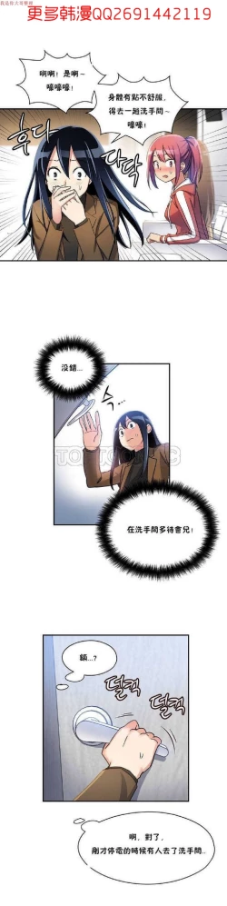 Page 49 of 中文韩漫 初恋豚鼠 ch.1-10