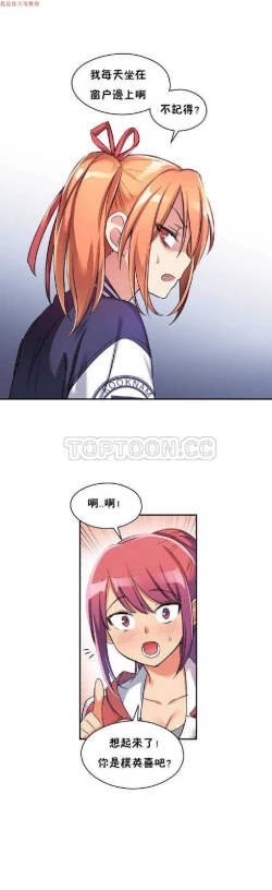 Page 57 of 中文韩漫 初恋豚鼠 ch.1-10