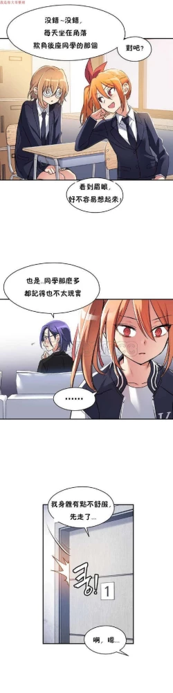 Page 58 of 中文韩漫 初恋豚鼠 ch.1-10