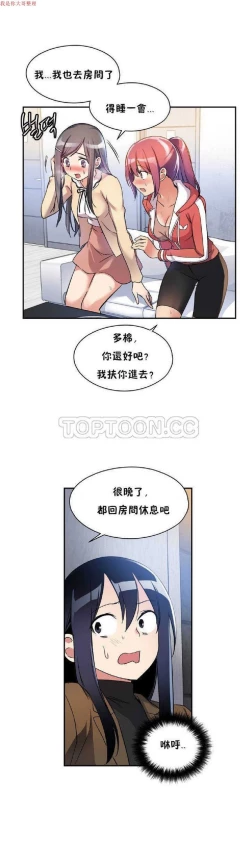 Page 59 of 中文韩漫 初恋豚鼠 ch.1-10