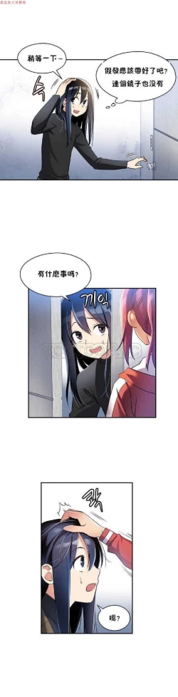 Page 69 of 中文韩漫 初恋豚鼠 ch.1-10