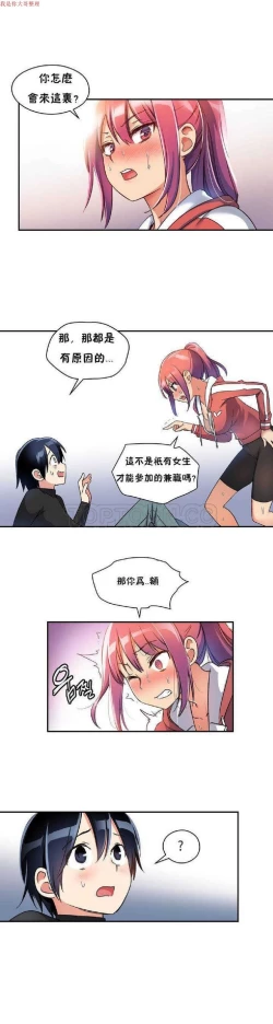 Page 72 of 中文韩漫 初恋豚鼠 ch.1-10