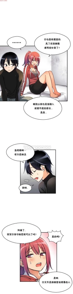 Page 81 of 中文韩漫 初恋豚鼠 ch.1-10