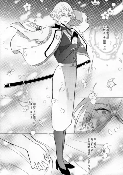 Page 3 of Hiza to Boin