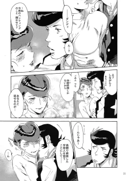 Page 20 of Satellite Serenade