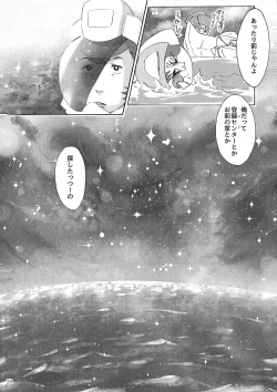 Page 27 of Satellite Serenade