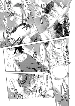 Page 30 of Satellite Serenade