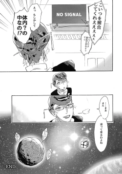 Page 40 of Satellite Serenade