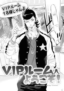 Page 4 of VIP Room e Youkoso!room!