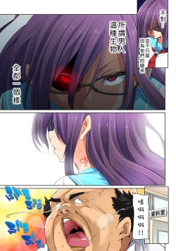 Page 303 of Hattara Yarechau!? Ero Seal ~Wagamama JK no Asoko o Tatta 116