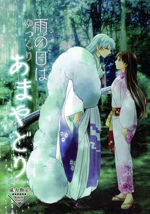 Download Ame no Hi wa Yukkuri Amayadori