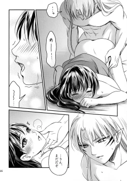 Page 15 of Koi Urara