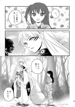 Page 28 of Koi Urara