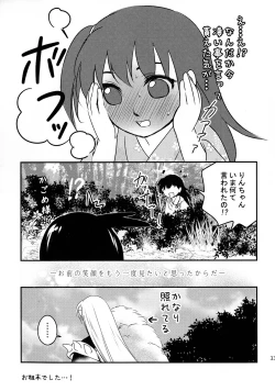 Page 32 of Koi Urara