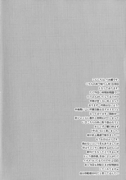 Page 4 of Biyaku Kouka