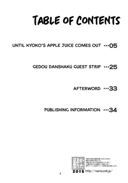 Page 3 of Magical Juice