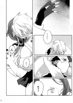 Page 26 of Douse Hametsu o Mukaerunaraba