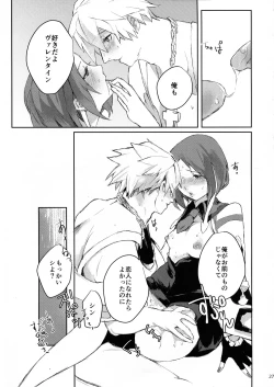 Page 27 of Douse Hametsu o Mukaerunaraba