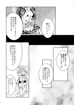 Page 4 of Douse Hametsu o Mukaerunaraba