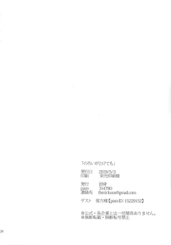 Page 37 of Noroi ga Tokete mo