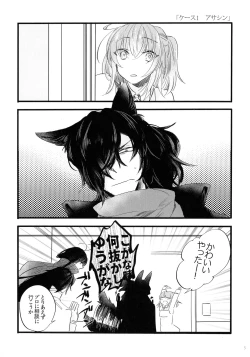 Page 4 of Noroi ga Tokete mo