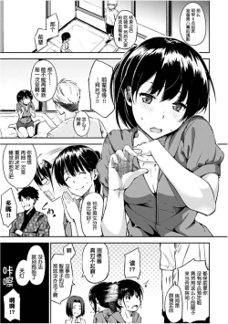 Page 124 of Oyatsu no Jikan - Would you like to taste my body?
