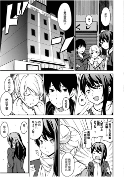 Page 200 of Oyatsu no Jikan - Would you like to taste my body?
