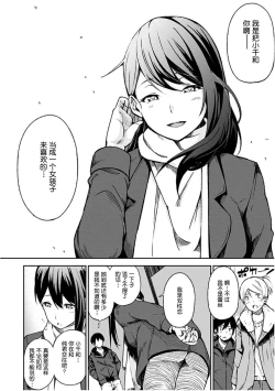 Page 201 of Oyatsu no Jikan - Would you like to taste my body?