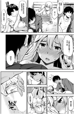 Page 43 of Oyatsu no Jikan - Would you like to taste my body?