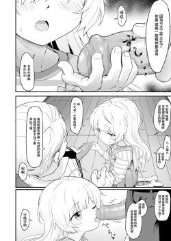 Page 3 of "Watashi no Otou-san"