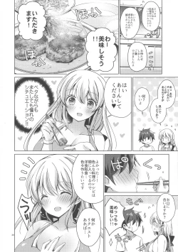 Page 23 of Android no Watashi ni Nenryou Hokyuu shite Kudasai 6