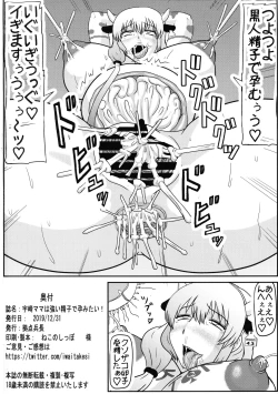 Page 26 of Uzaki Mama wa Tsuyoi Seishi de Haramitai!