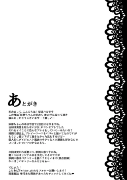 Page 26 of Youmu-chan no Hajimete