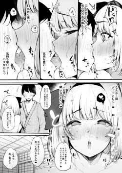 Page 8 of Youmu-chan no Hajimete