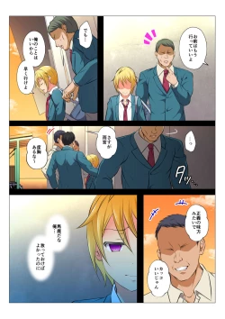 Page 21 of Mob Rape BLZenpen