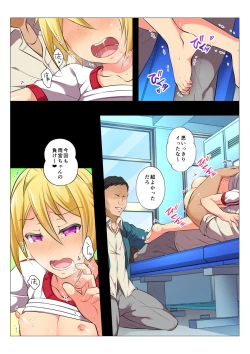 Page 63 of Mob Rape BLZenpen