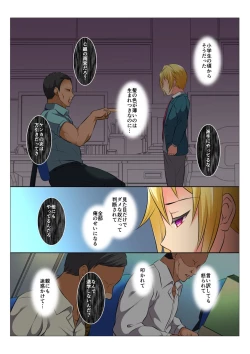 Page 9 of Mob Rape BLZenpen