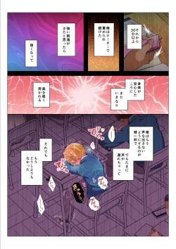 Page 6 of Mob Rape BLKouhen